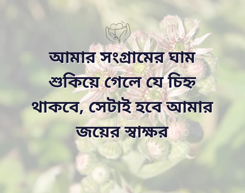 fb dp caption in bengali