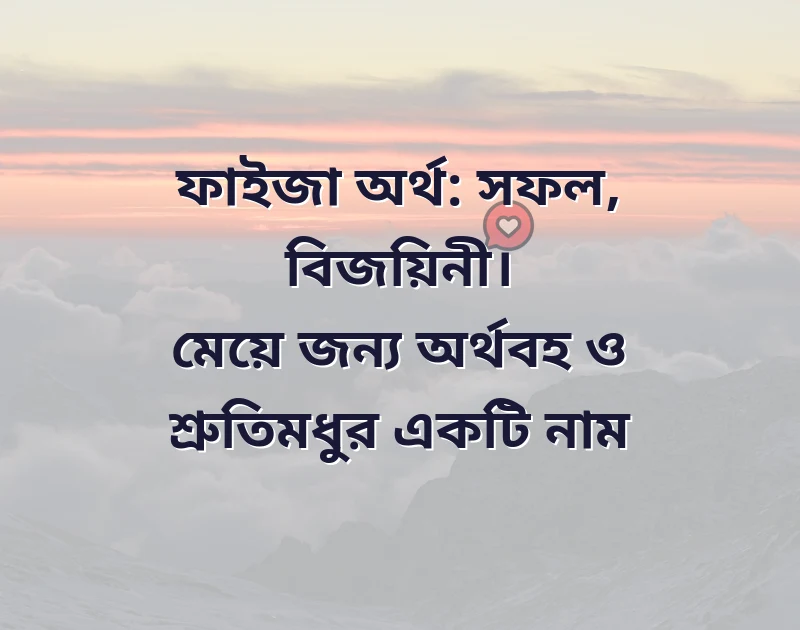আকর্ষণীয় একটি ছবি