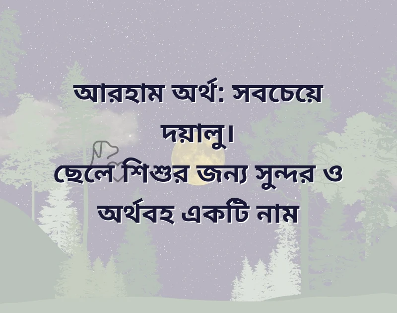 আকর্ষণীয় একটি ছবি