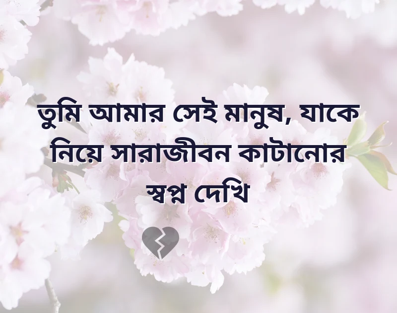girlfriend real love love shayari bengali