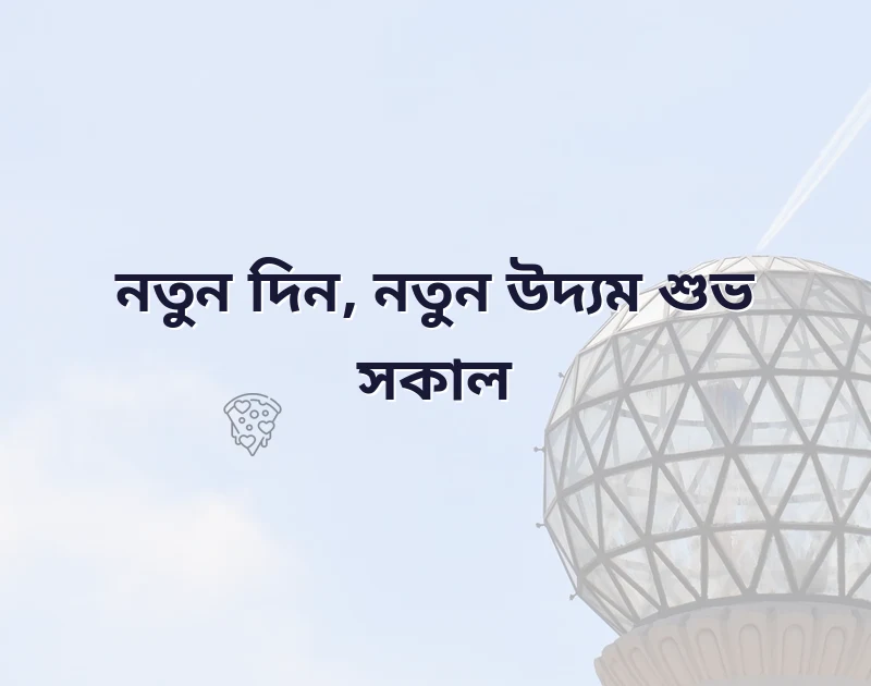 good morning status bengali