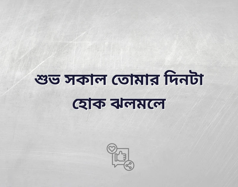 আকর্ষণীয় একটি ছবি