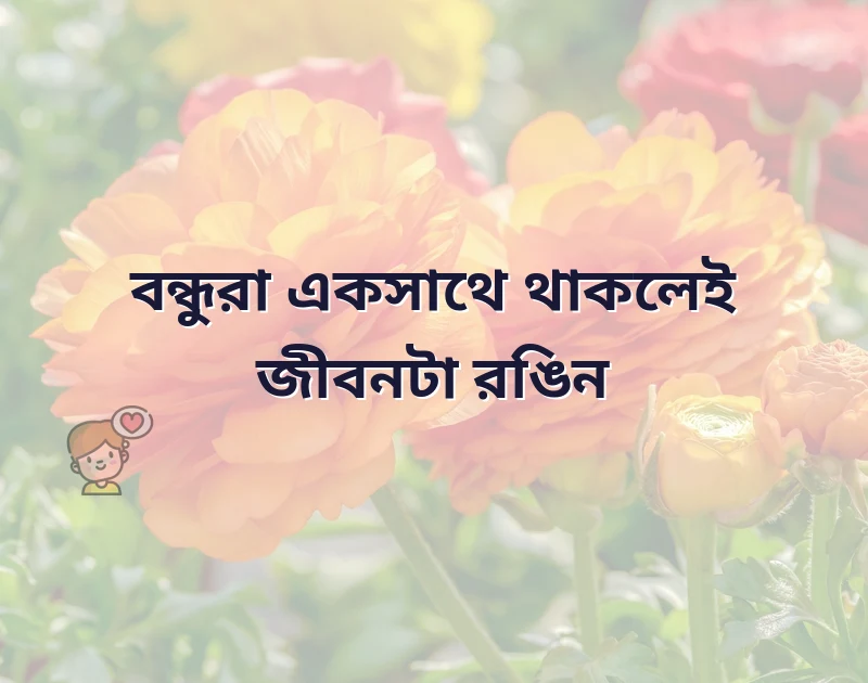 গ্রুপ প্রোফাইল পিকচার