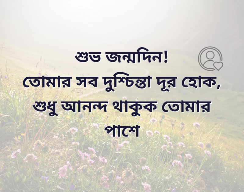 সুন্দর একটি ছবি