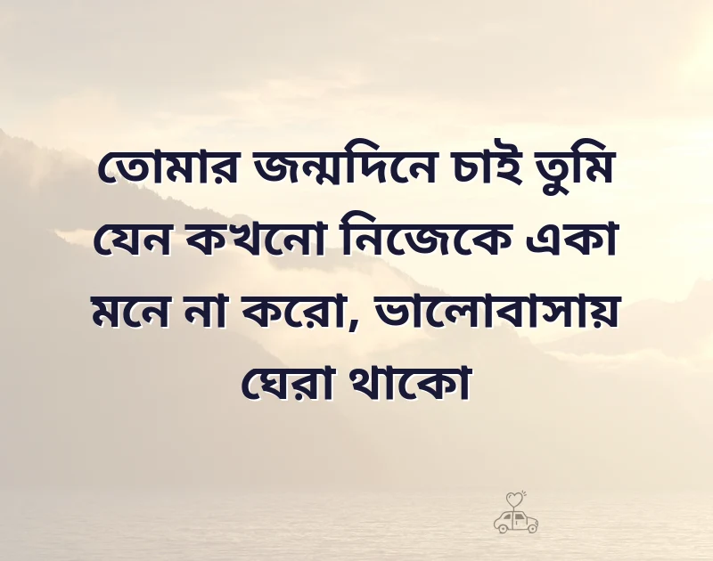 happy birthday wishes bengali caption