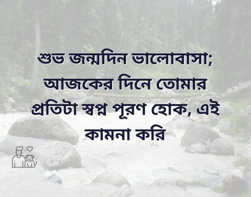 happy new year wishes for love bangla