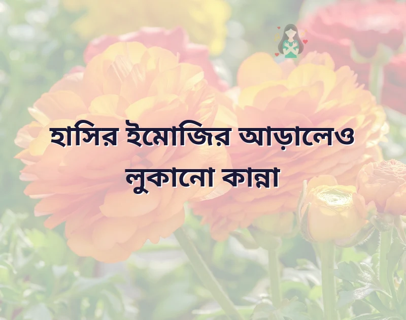 মন ছুঁয়ে যাওয়া ছবি
