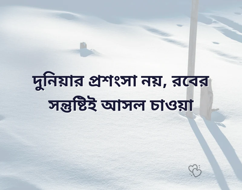 ইসলামিক bio বাংলা