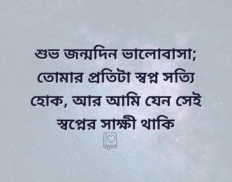 islamic love status bangla
