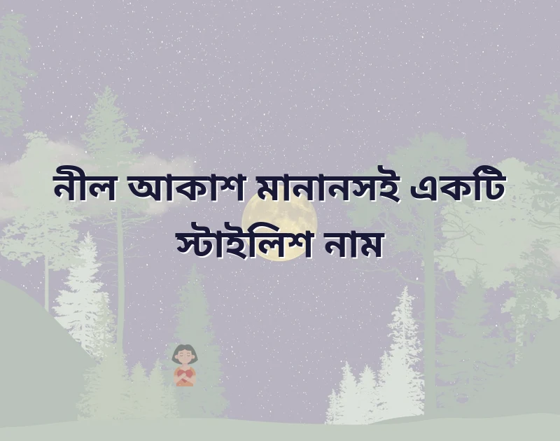শেয়ার করার মতো ছবি