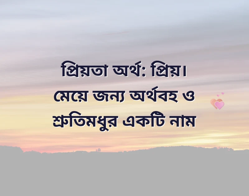 জ দিয়ে মেয়েদের ইসলামিক বড় নাম নিয়ে ছন্দ