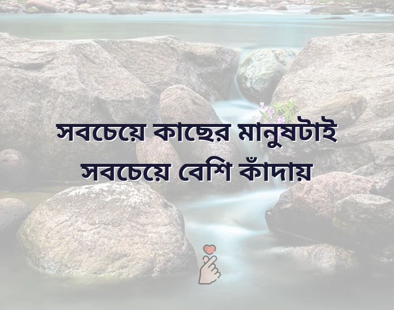 কষ্ট উক্তি