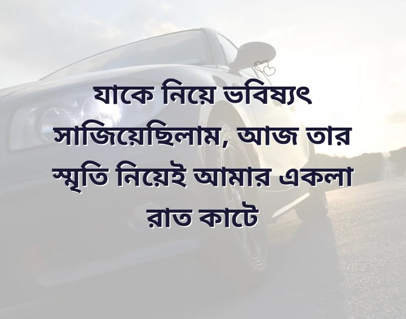 love bangla caption