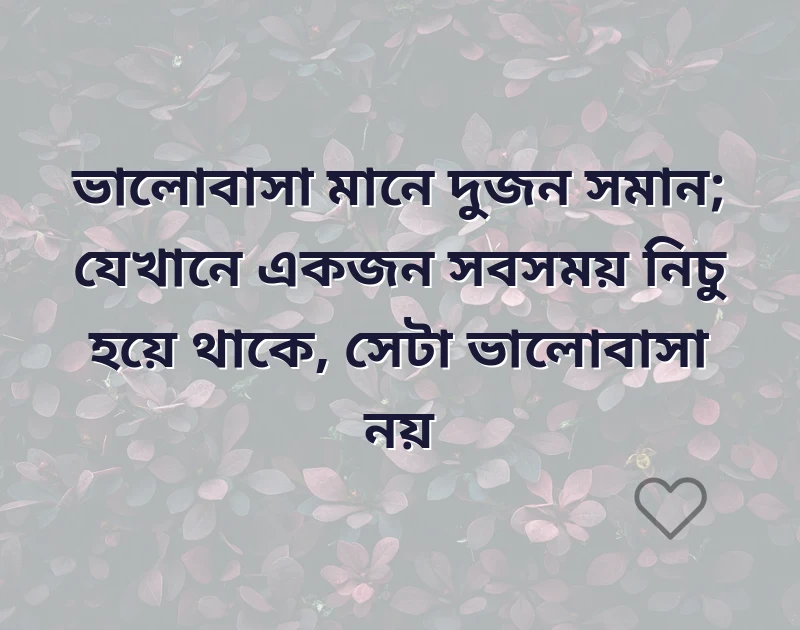 love bengali caption for fb