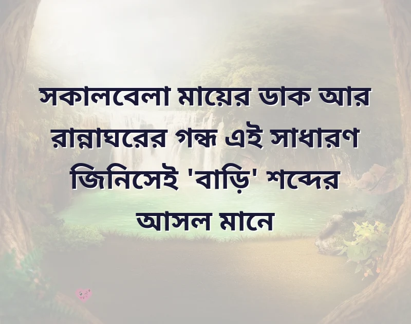 আকর্ষণীয় একটি ছবি