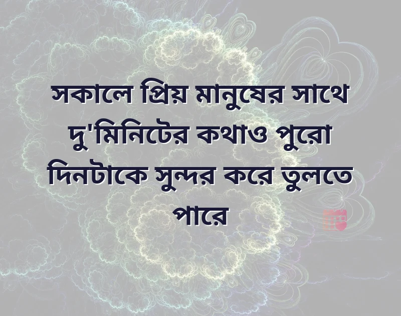 মন ছুঁয়ে যাওয়া ছবি