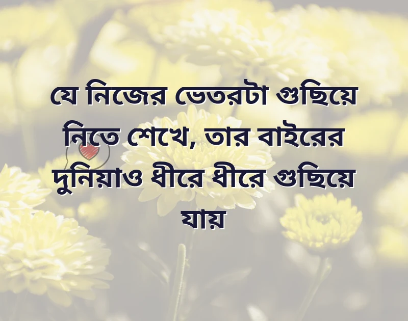 love quotes bangla