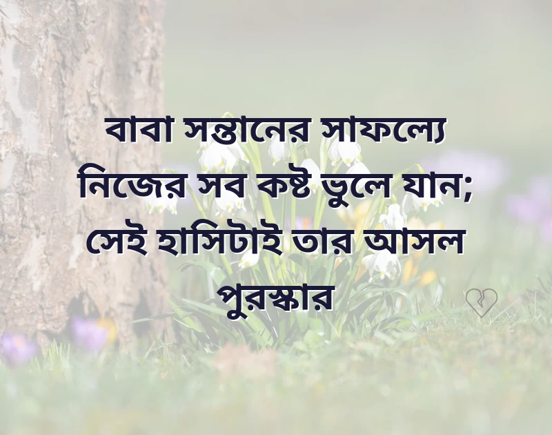 মন ছুঁয়ে যাওয়া ছবি