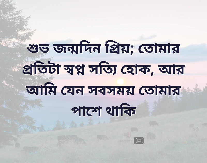 love status english to bangla