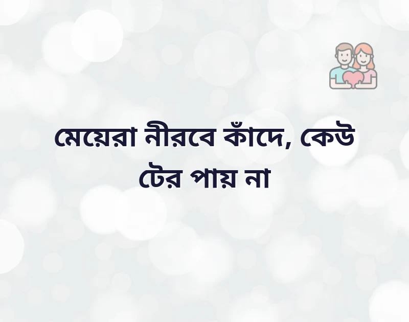 মন ছুঁয়ে যাওয়া ছবি