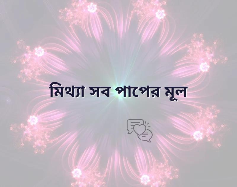 পছন্দের একটি ছবি