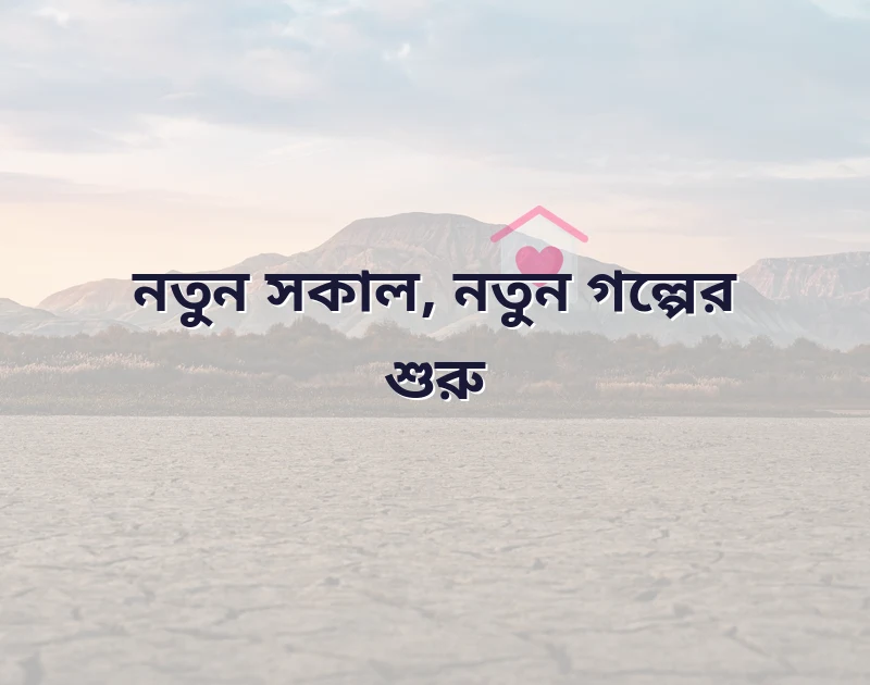 morning captions
