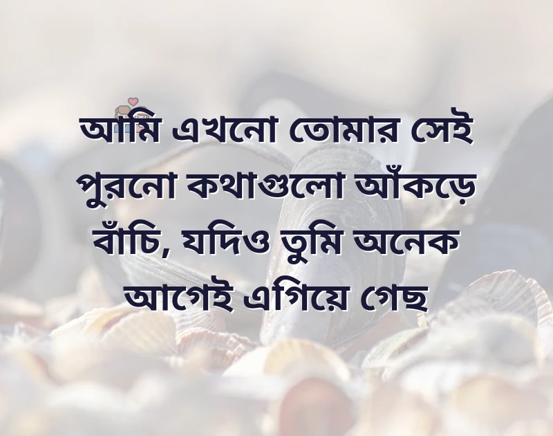 nature love quotes in bengali