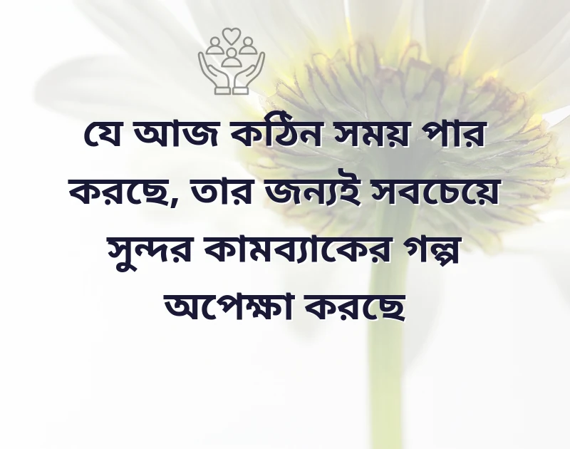 দারুণ একটি ছবি