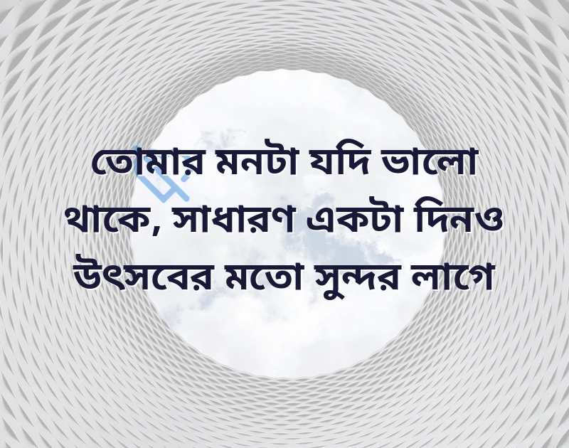 পছন্দের একটি ছবি
