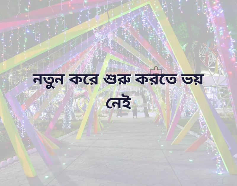 শেয়ার করার মতো ছবি