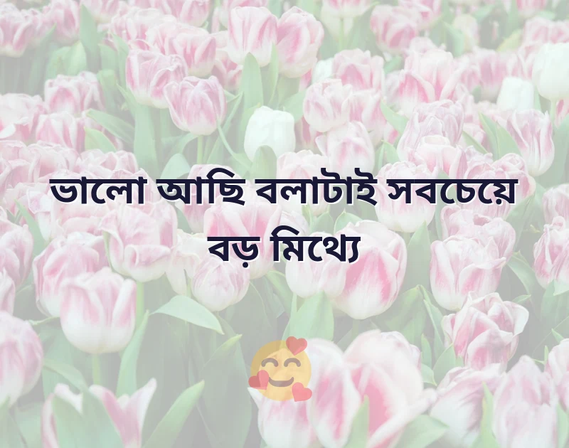 প্রবাসীদের কষ্ট