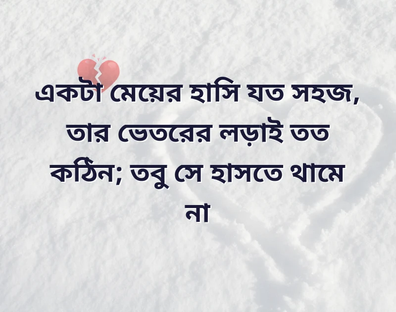 profile picture caption in bengali