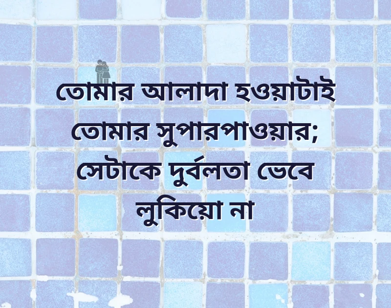 আকর্ষণীয় একটি ছবি