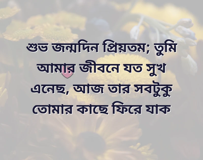 quotes on self love in bengali