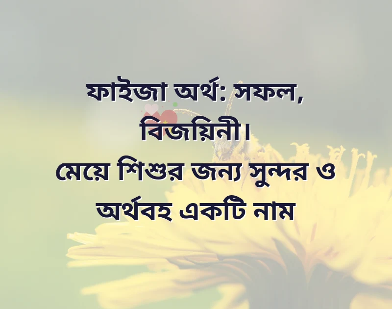 র দিয়ে মেয়েদের নাম
