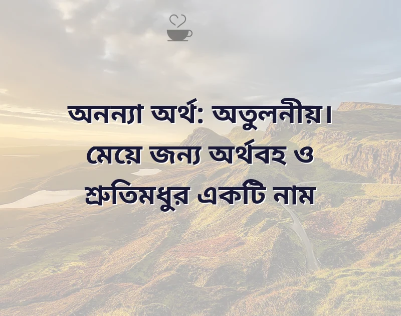 দারুণ একটি ছবি