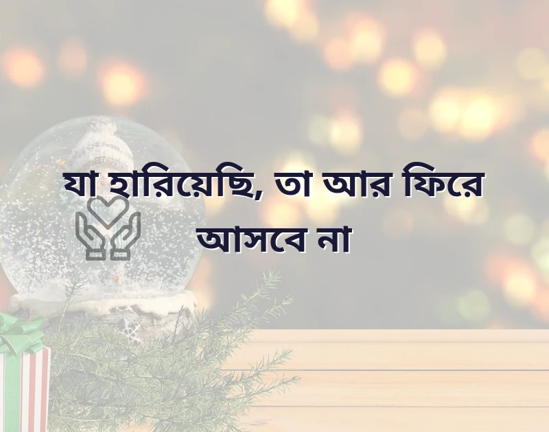 sad caption bangla 2022