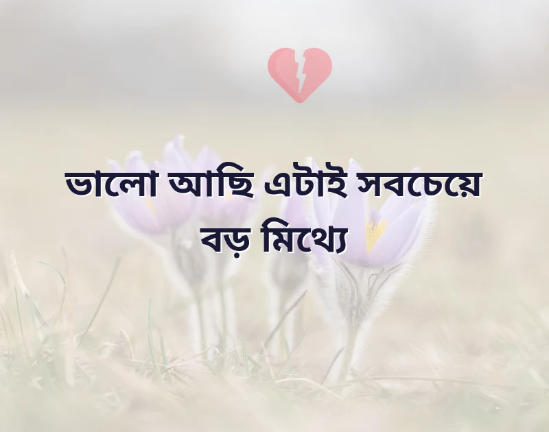 sad line dp