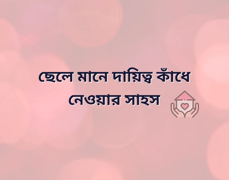 মন ছুঁয়ে যাওয়া ছবি