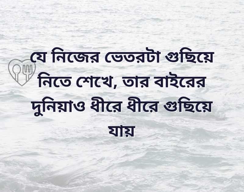 short bengali captions love