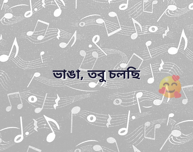 পছন্দের একটি ছবি