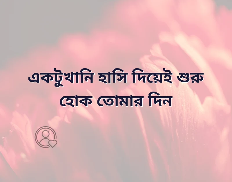 আকর্ষণীয় একটি ছবি