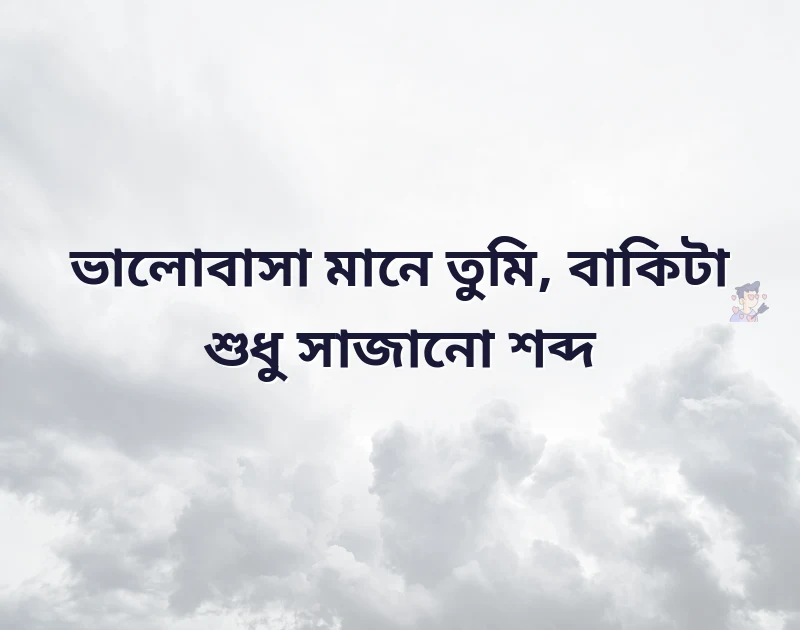 দারুণ একটি ছবি