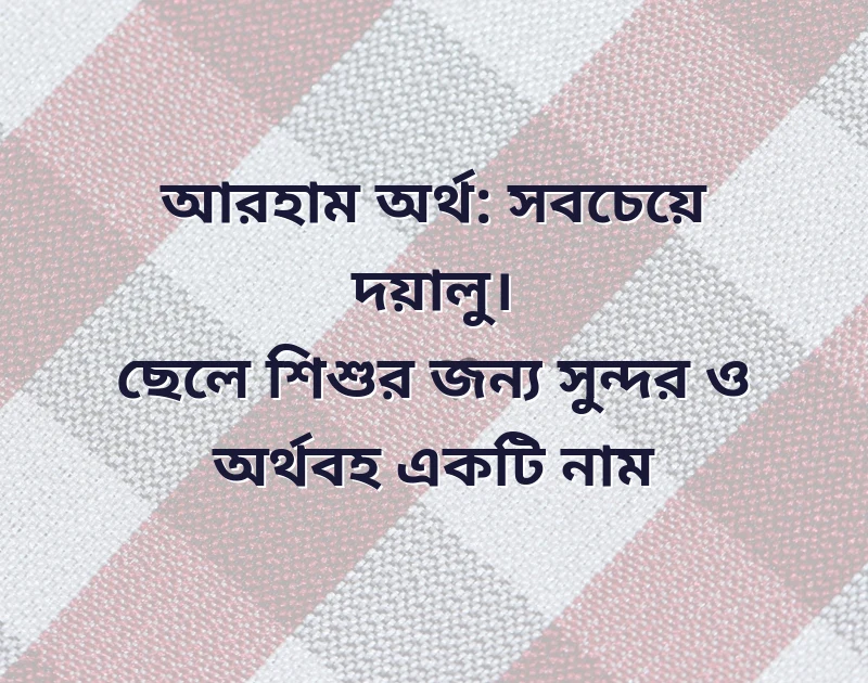 স্টাইলিশ ফেসবুক আইডির নাম ছেলেদের