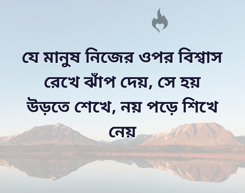 দারুণ একটি ছবি