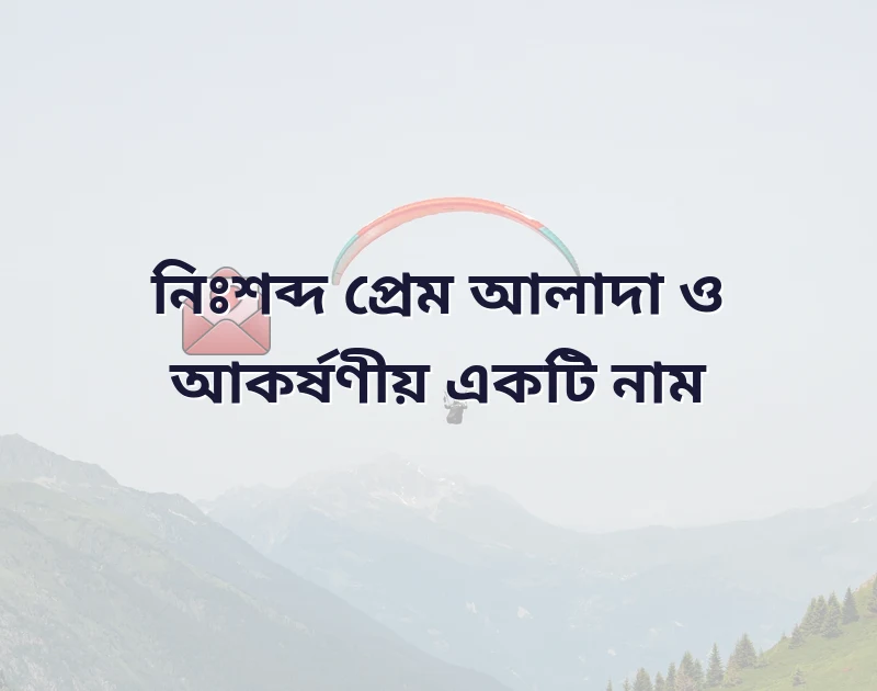 শেয়ার করার মতো ছবি