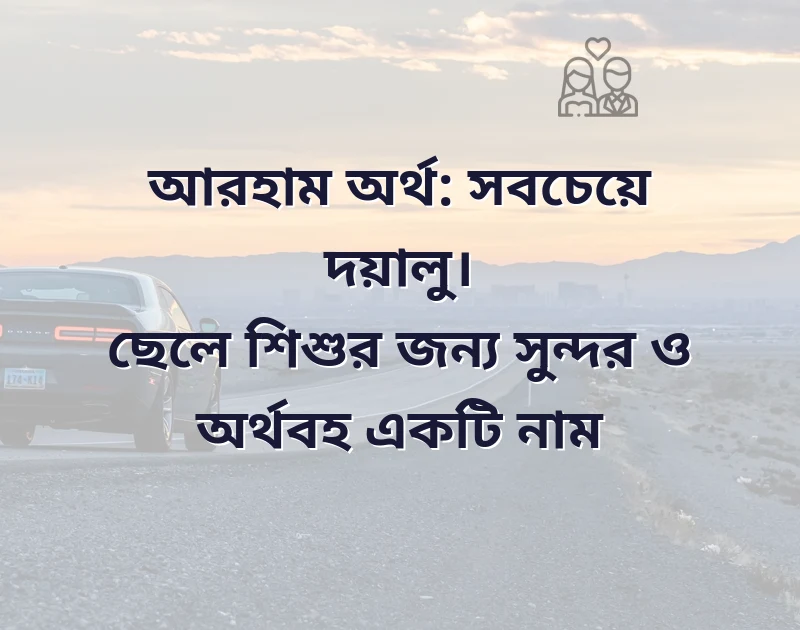 সুন্দর গ্রুপের নাম