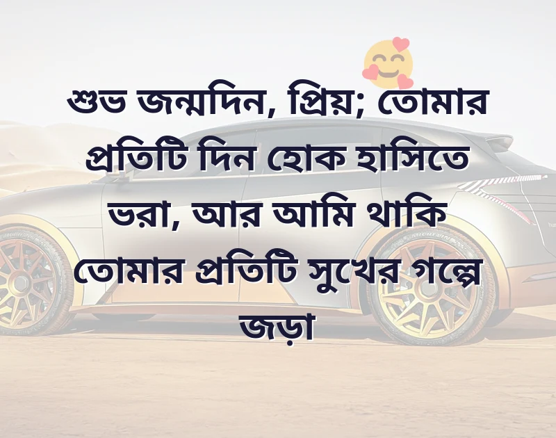 two line birthday wishes for love