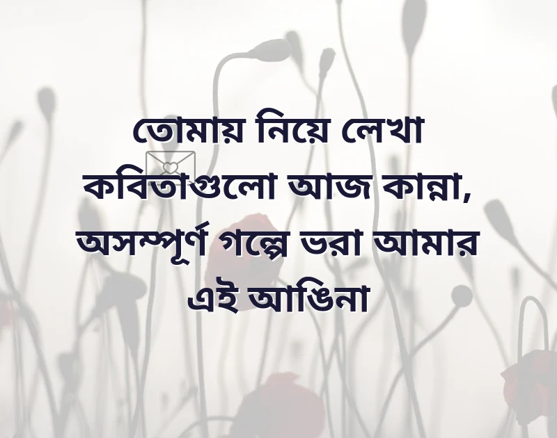 পছন্দের একটি ছবি