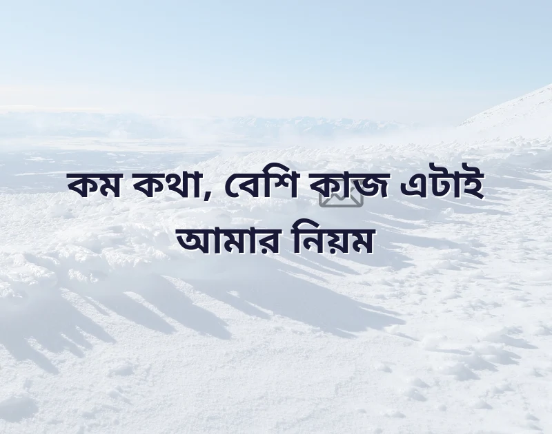 আকর্ষণীয় একটি ছবি